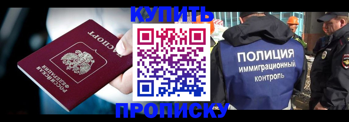 прописка ребенка в Арске