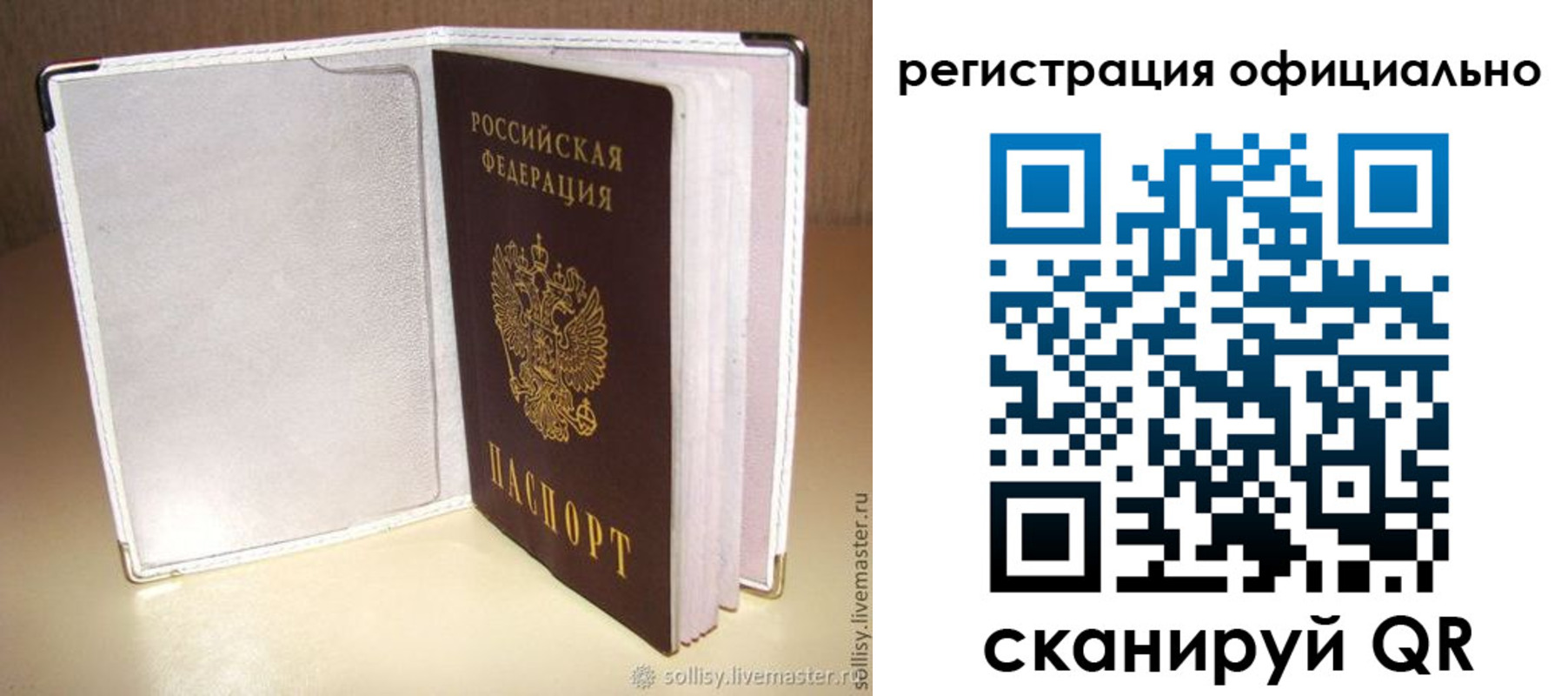 прописка штамп в Арске