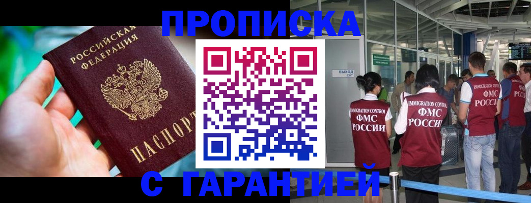 прописка иностранных граждан в Арске