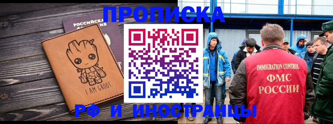 прописка от собственника в Арске