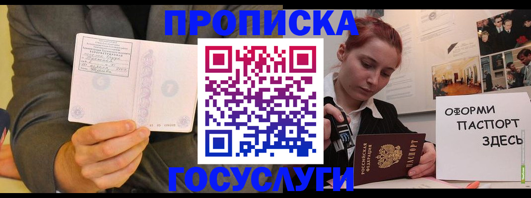 временная регистрация в Арске