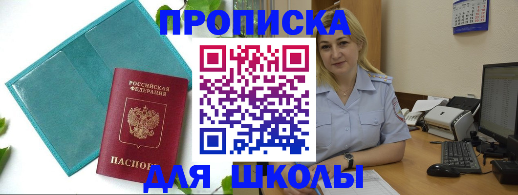 регистрация для дет. сада в Арске