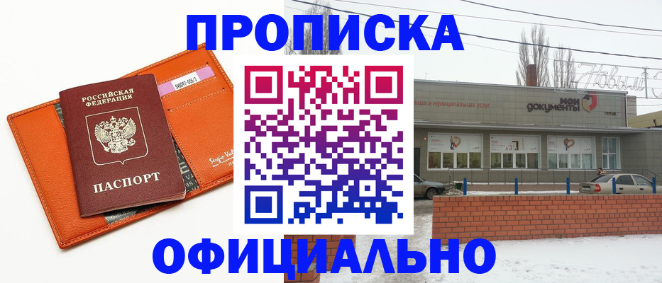 временная регистрация надежно в Арске