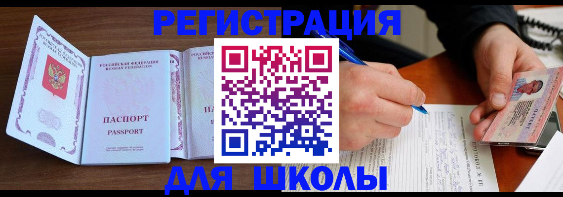 прописка законно в Арске